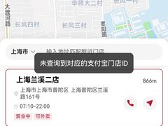 -85度C(上海兰溪二店)