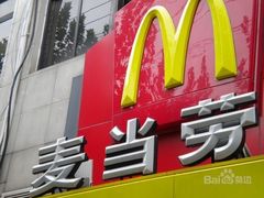 -麦当劳(健德桥得来速店)