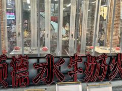 -生活如沸·顺德水牛奶火锅(大学路店)