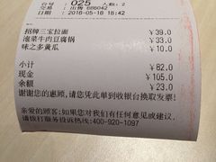 账单-味千拉面(上海蓝天路店)