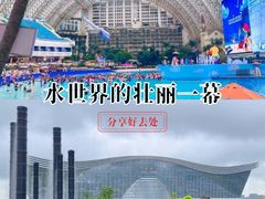 -环球中心海洋乐园