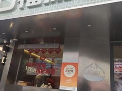 -口福汤包馆(融汇店)