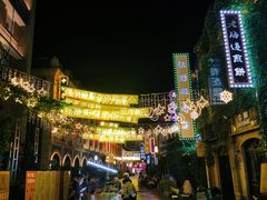 -连云港民主路老街