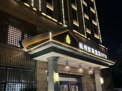 -纽斯洗浴SPA(三墩店)