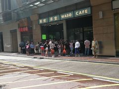 -华嫂冰室(尖沙咀店)