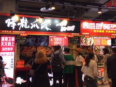 -八一好吃街·高品美食广场