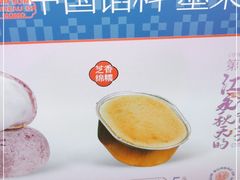 -墨茉点心局(国金街店)