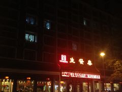 -春发生饭店·非遗(南院门店)