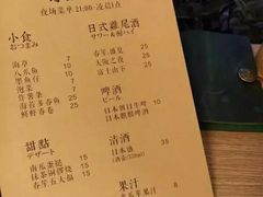 菜单-春笙食堂.丼饭拉面寿司(GOGO新天地店)