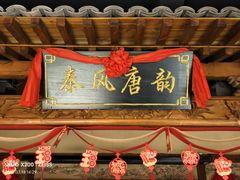 -味鼎长安·地道陕菜(凤城一路店)