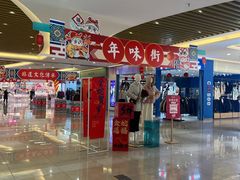 -东方悦邻Mall