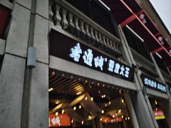 -老通城豆皮大王(吉庆街店)