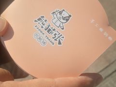-六时安·熊猫张甜品店(东关街店)