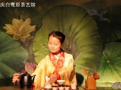 -白鹭原茶艺馆