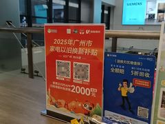 -苏宁易购(Suning Pro广州天河店)