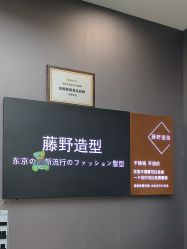 -藤野造型烫染·漂发