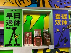 -方所(华润万象城店)