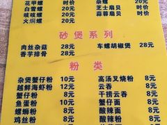 -周记蟹仔粉(侨港风情街店)