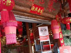 -老滇山寨•云南特色菜•地方菜•民族风情歌舞表演(金碧店)