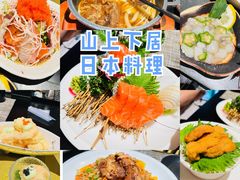 -山上下日本料理(万象城店)