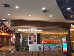 -前海沿·海鲜水饺青岛菜(乐客城店)