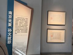 -南京中国近代史遗址博物馆(南京总统府)