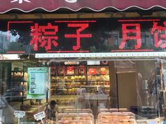 -中栗华栗子(鞍山道店)