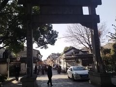 -绍兴书圣故里景区