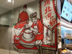 -川北凉粉(五星店)