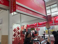 -中国农业博物馆