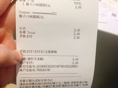 账单-麦当劳(融创茂店)