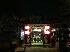 -湘湖大院(越王路店)