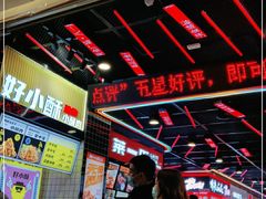 大堂-八一好吃街·高品美食广场