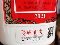 -醉真实酒批发行·茅台·五粮液·红酒寄卖回收