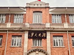 -岳麓山风景名胜区