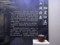 -李香君故居陈列馆