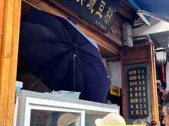 -啊马英豌豆粉