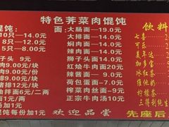 -潘国仙耳光馄饨(黄家阙路店)