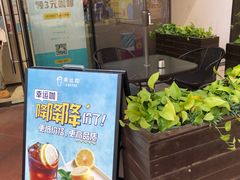 -幸运咖(公园茂直营店)