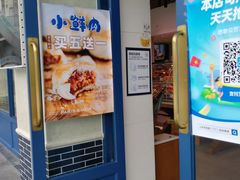门面-巴黎贝甜(泗泾店)