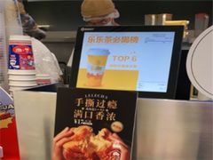 -LELECHA乐乐茶(新街口大洋店)