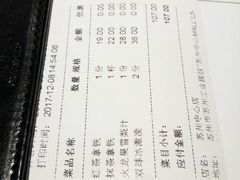 账单-新贝乐意大利餐厅(苏州中心店)