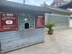 -济公故居