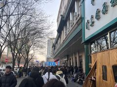 -清真·白记年糕(牛街北口店)
