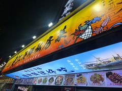 -东江海鲜大排档·潮汕菜·砂锅粥