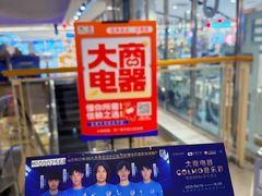 -大商麦凯乐(大连总店)