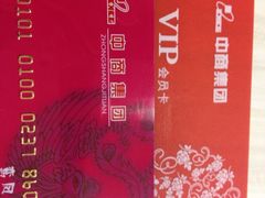 -中商平价(光谷店)