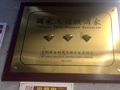-箪食巷私房菜馆·鲁菜(玉函路店)