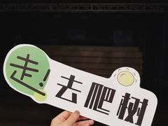 -饭米多蔻中英文绘本馆(苏州美罗店)