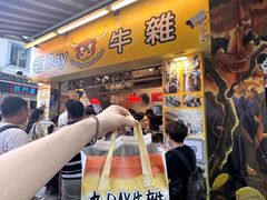 -老day牛杂(官也街总店)